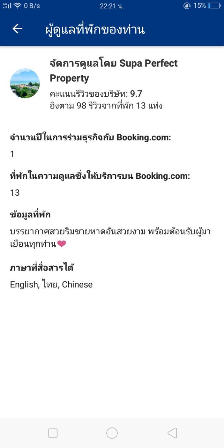 شقة 2 ห้องนอน 2 ห้องน้ำ Seaview Jomtien ชั้น18 المظهر الخارجي الصورة